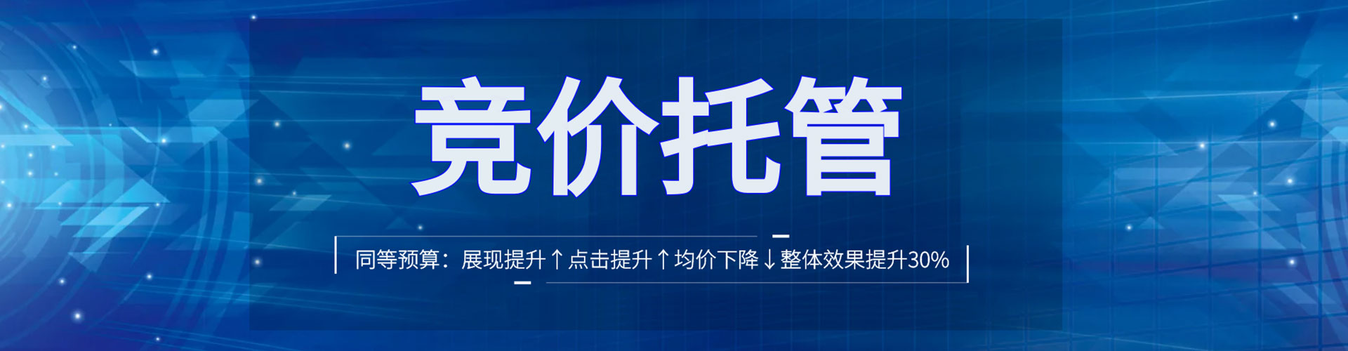 东乡sem竞价员